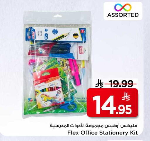 available at مارك & سيف in مملكة العربية السعودية, السعودية, سعودية - الخبر‎