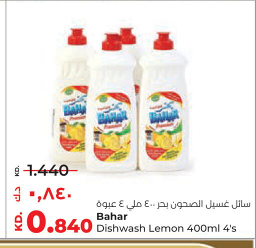 Lemon available at لولو هايبر ماركت in الكويت - محافظة الجهراء