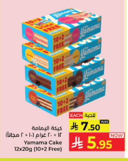 available at كبايان هايبرماركت in مملكة العربية السعودية, السعودية, سعودية - ينبع