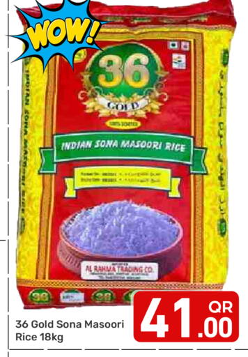 available at مجلس هايبرماركت in قطر - الريان