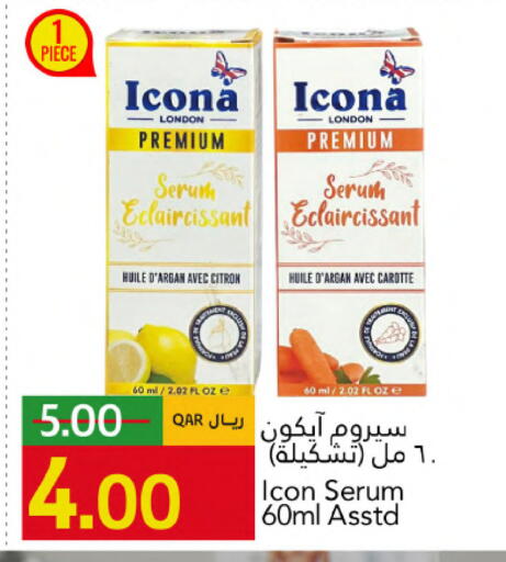 available at جلف فود سنتر in قطر - الريان