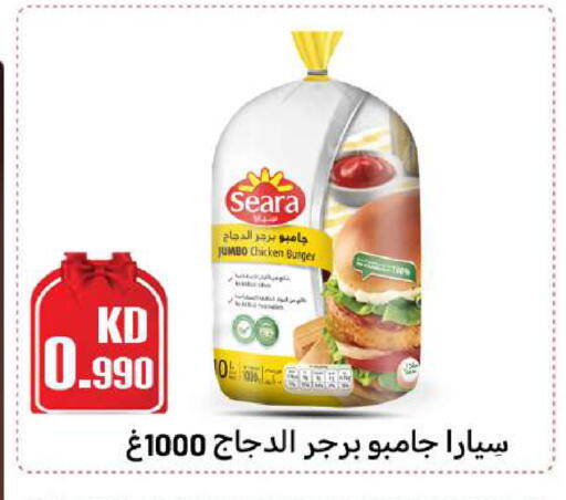 available at Meem Central Market Co in Kuwait - Ahmadi Governorate