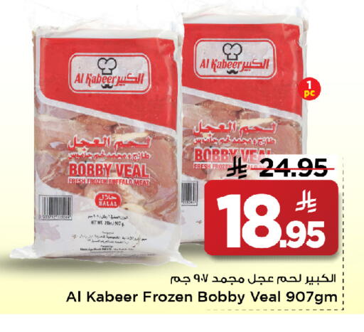 available at مارك & سيف in مملكة العربية السعودية, السعودية, سعودية - الأحساء‎