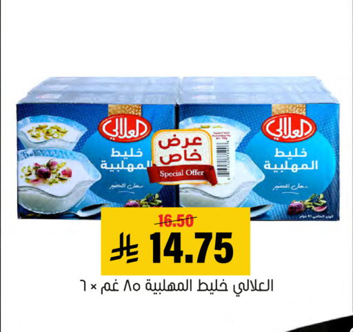 available at Al Amer Market in KSA, Saudi Arabia, Saudi - Al Hasa