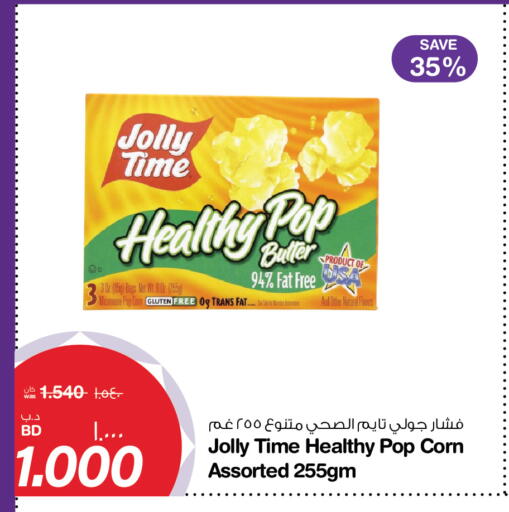 available at MegaMart & Macro Mart  in Bahrain