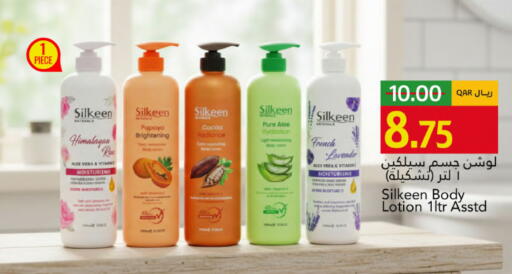 Papaya available at جلف فود سنتر in قطر - الريان