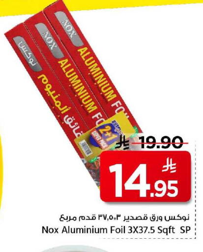 available at Mark & Save in KSA, Saudi Arabia, Saudi - Riyadh
