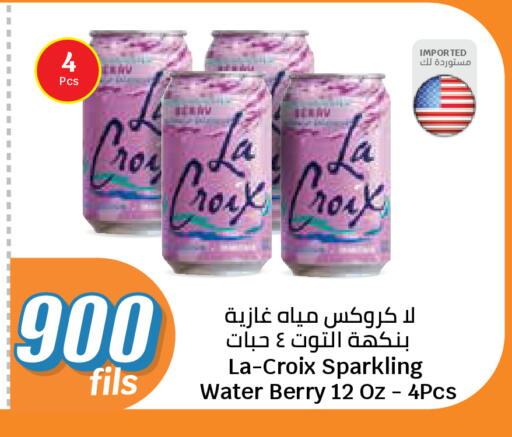 available at سيتي هايبرماركت in الكويت - محافظة الجهراء