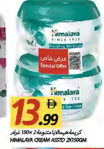 available at  روابي ماركت عجمان in الإمارات العربية المتحدة , الامارات - الشارقة / عجمان