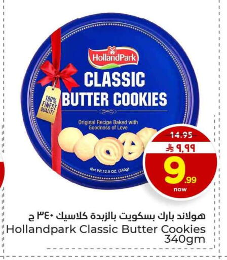 available at هايبر الوفاء in مملكة العربية السعودية, السعودية, سعودية - الرياض