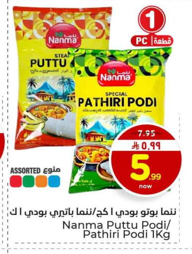 available at هايبر الوفاء in مملكة العربية السعودية, السعودية, سعودية - الرياض