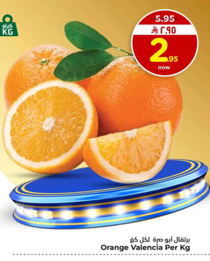 Orange available at Hyper Al Wafa in KSA, Saudi Arabia, Saudi - Riyadh