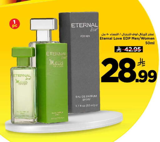 available at مارك & سيف in مملكة العربية السعودية, السعودية, سعودية - الرياض
