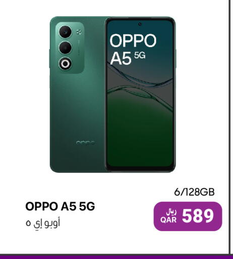 available at آر بـــي تـــك in قطر - الخور