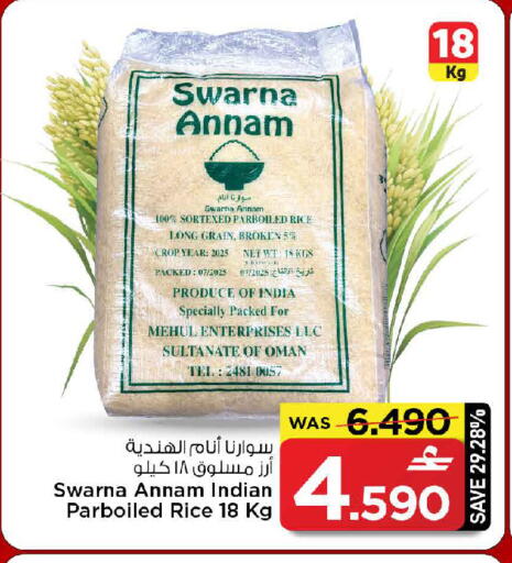 available at MARK & SAVE in Oman - Muscat