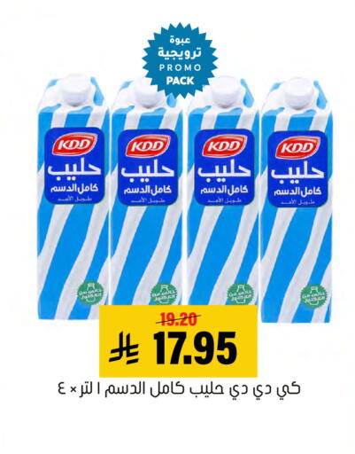 available at Al Amer Market in KSA, Saudi Arabia, Saudi - Al Hasa