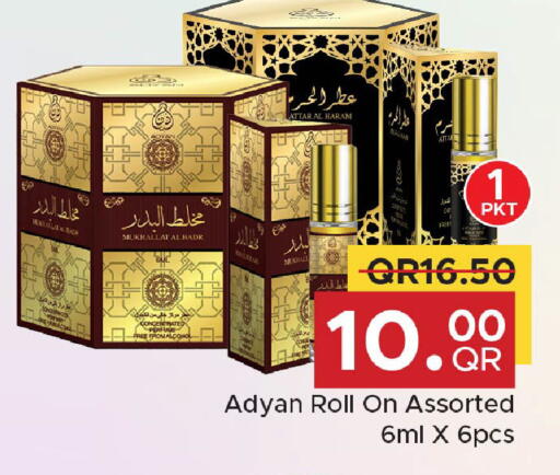 available at مركز التموين العائلي in قطر - الخور