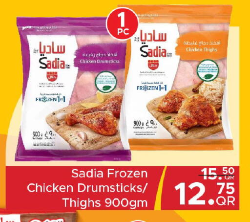 available at مركز التموين العائلي in قطر - أم صلال