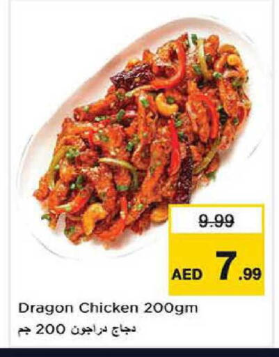 available at Nesto Hypermarket in UAE - Dubai