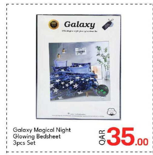 available at جي-ماكس هايبرماركت in قطر - الوكرة