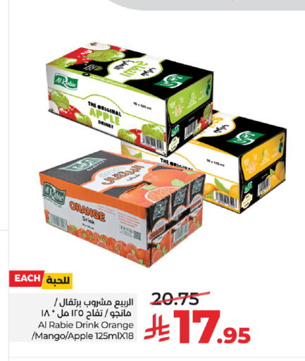 Apple Orange Mango available at LULU Hypermarket in KSA, Saudi Arabia, Saudi - Al Khobar