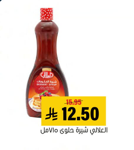available at Al Amer Market in KSA, Saudi Arabia, Saudi - Al Hasa