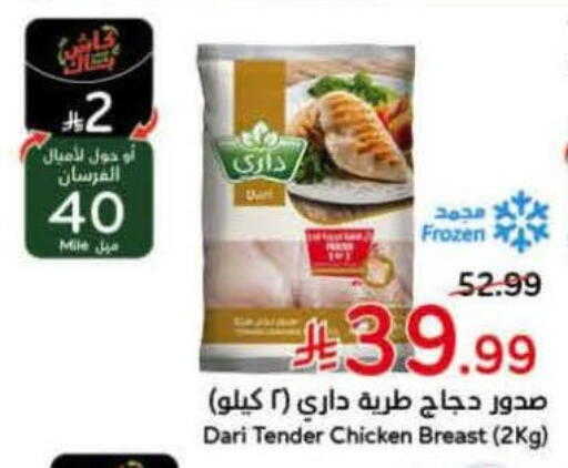 available at هايبر بنده in مملكة العربية السعودية, السعودية, سعودية - تبوك