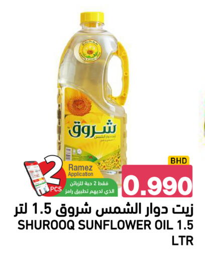 available at Ramez in Bahrain