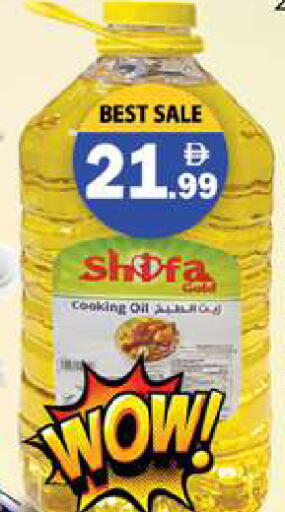 available at زين مارت سوبرماركت in الإمارات العربية المتحدة , الامارات - رَأْس ٱلْخَيْمَة