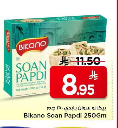 available at مارك & سيف in مملكة العربية السعودية, السعودية, سعودية - الخبر‎