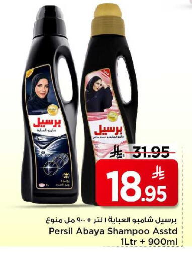 available at مارك & سيف in مملكة العربية السعودية, السعودية, سعودية - الرياض