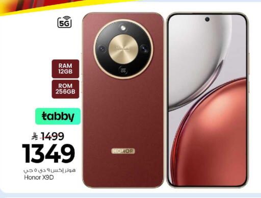 available at مارك & سيف in مملكة العربية السعودية, السعودية, سعودية - الرياض