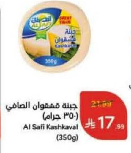 available at Hyper Panda in KSA, Saudi Arabia, Saudi - Hail