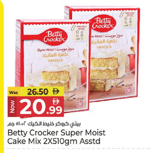 Vanilla available at كنز هايبرماركت in الإمارات العربية المتحدة , الامارات - الشارقة / عجمان