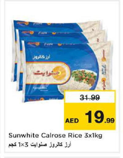 available at نستو هايبرماركت in الإمارات العربية المتحدة , الامارات - الشارقة / عجمان