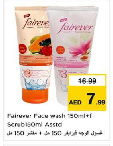 available at نستو هايبرماركت in الإمارات العربية المتحدة , الامارات - الشارقة / عجمان