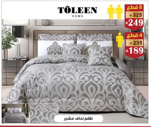 available at الهدايا سنتر in مملكة العربية السعودية, السعودية, سعودية - مكة المكرمة