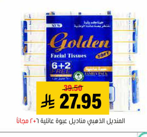 available at العامر للتسوق in مملكة العربية السعودية, السعودية, سعودية - الأحساء‎