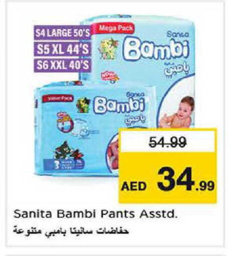 available at Nesto Hypermarket in UAE - Dubai