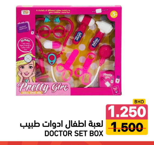 available at Ramez in Bahrain