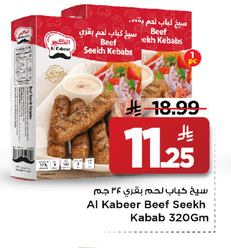 available at مارك & سيف in مملكة العربية السعودية, السعودية, سعودية - الأحساء‎