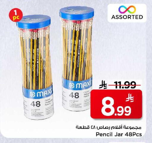 available at Mark & Save in KSA, Saudi Arabia, Saudi - Al Khobar