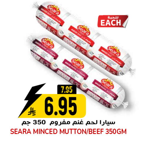 available at جراند هايبر in مملكة العربية السعودية, السعودية, سعودية - الرياض
