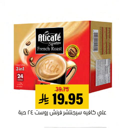 available at العامر للتسوق in مملكة العربية السعودية, السعودية, سعودية - الأحساء‎