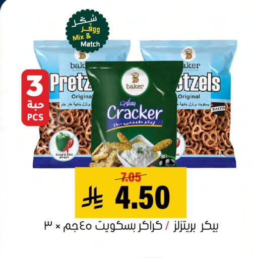 available at العامر للتسوق in مملكة العربية السعودية, السعودية, سعودية - الأحساء‎