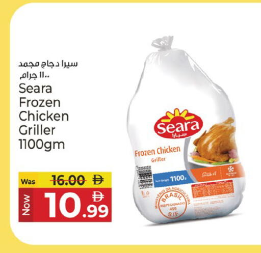 available at كنز هايبرماركت in الإمارات العربية المتحدة , الامارات - الشارقة / عجمان