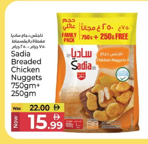 available at كنز هايبرماركت in الإمارات العربية المتحدة , الامارات - الشارقة / عجمان