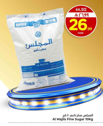 available at هايبر الوفاء in مملكة العربية السعودية, السعودية, سعودية - الرياض
