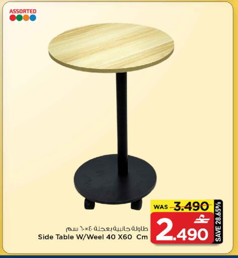 available at MARK & SAVE in Oman - Muscat