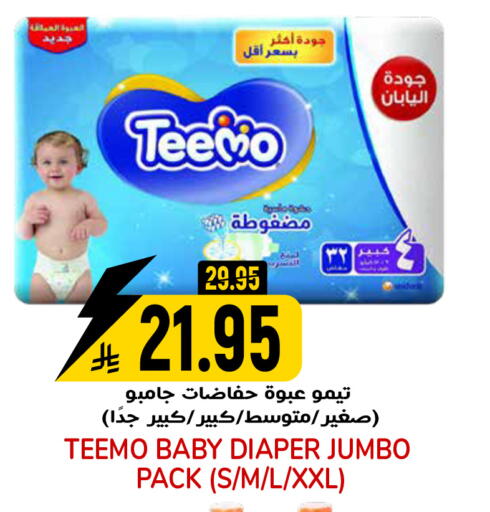 available at جراند هايبر in مملكة العربية السعودية, السعودية, سعودية - الرياض